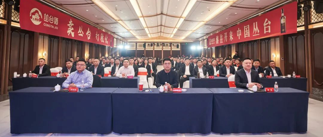 主動作為，真抓實干，2025年叢臺酒業(yè)營銷工作全面啟航！