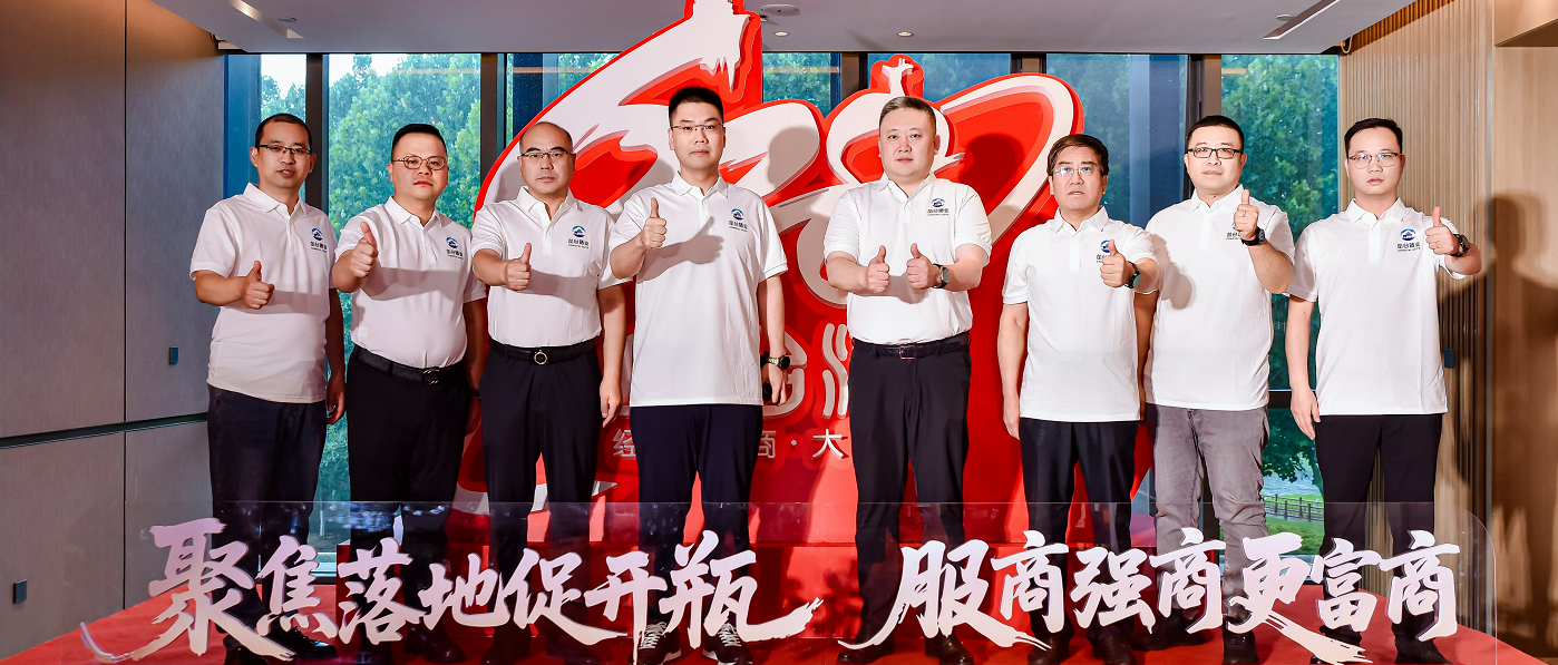 共繪八十載新藍圖，開啟全國化新征程丨2025叢臺酒業(yè)628經銷商年中總結大會圓滿舉辦
